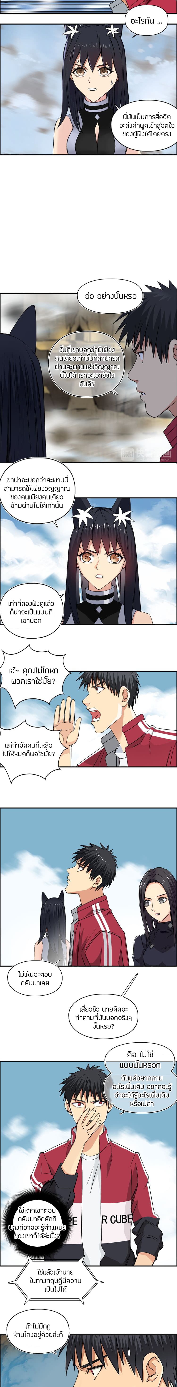 Super Cube page 6