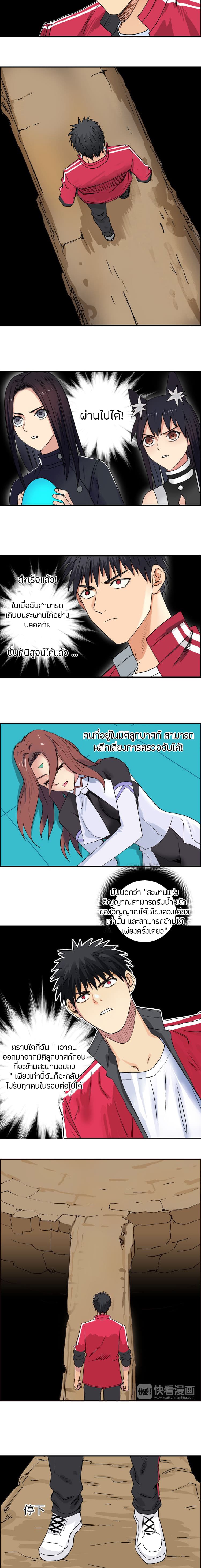Super Cube page 8