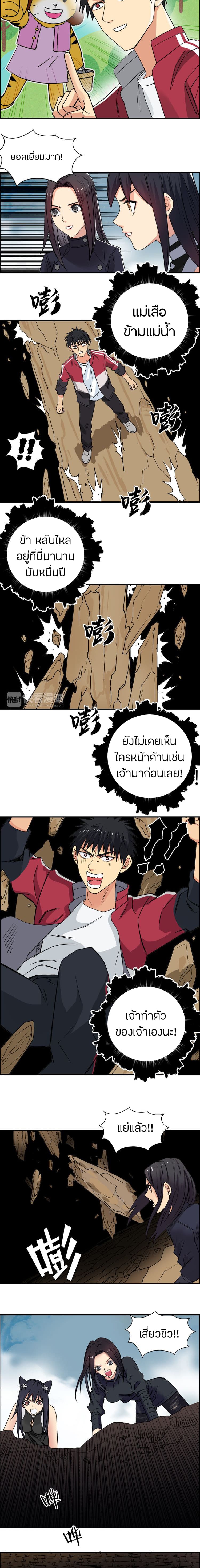 Super Cube page 10