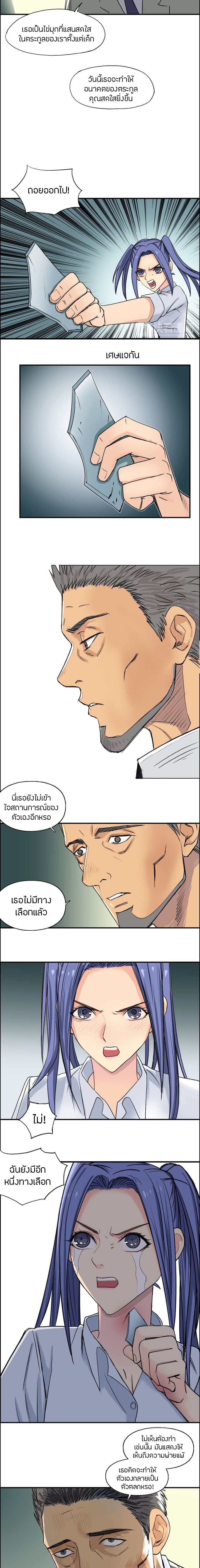 Super Cube page 4
