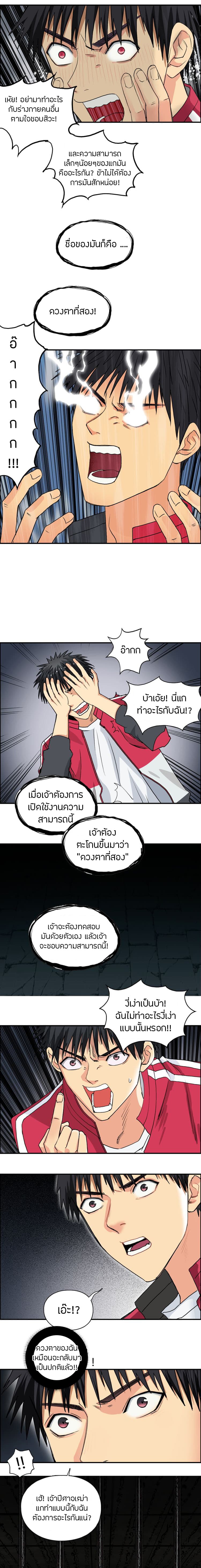 Super Cube page 7
