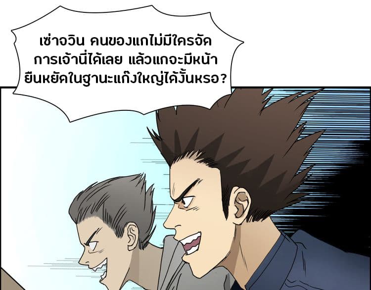 Super Cube page 28