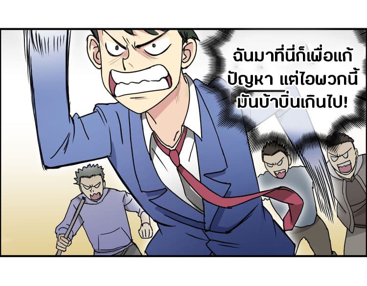 Super Cube page 33