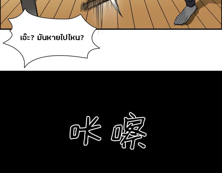 Super Cube page 38