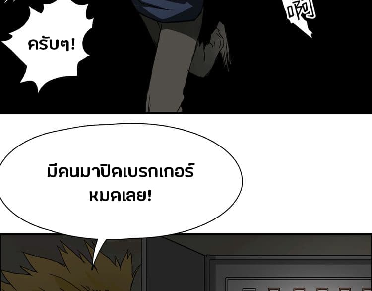 Super Cube page 45