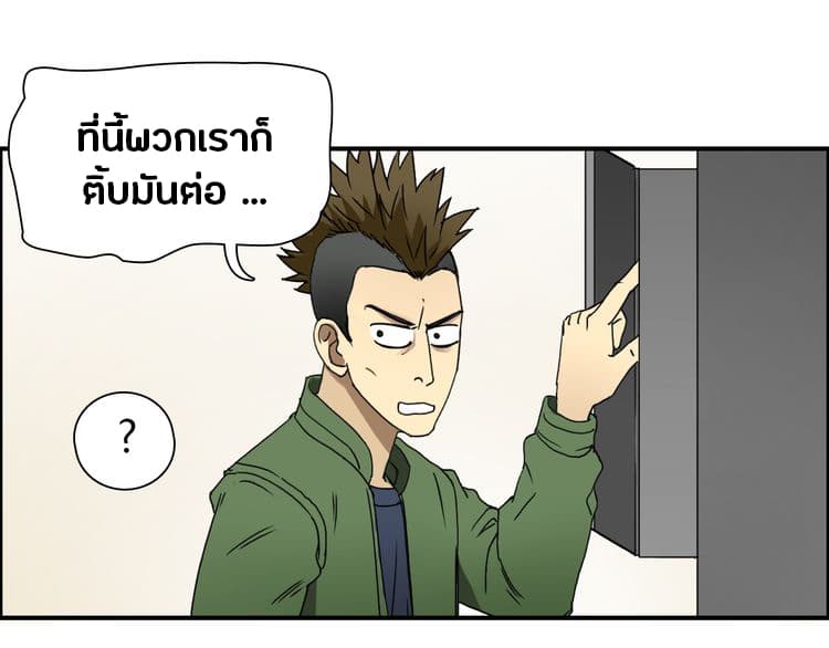 Super Cube page 48