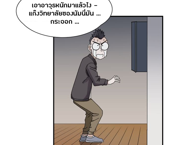 Super Cube page 54