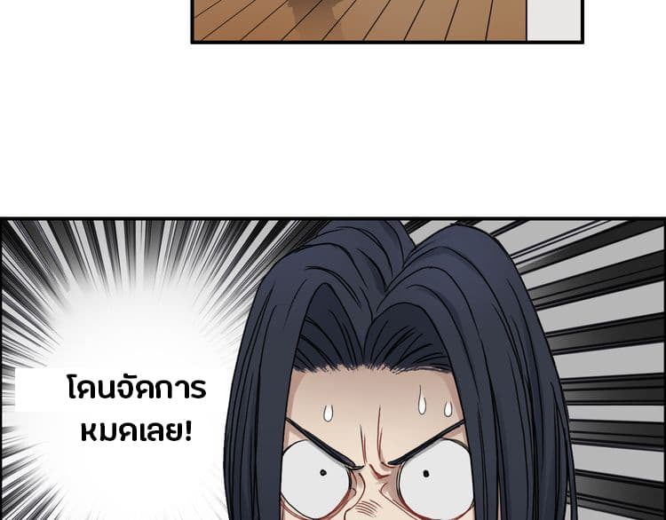 Super Cube page 55
