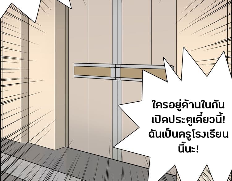 Super Cube page 59