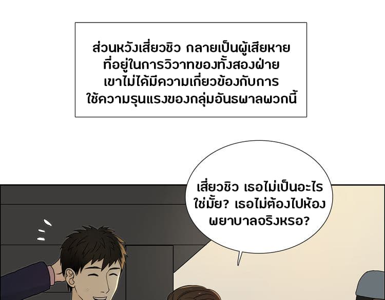 Super Cube page 76