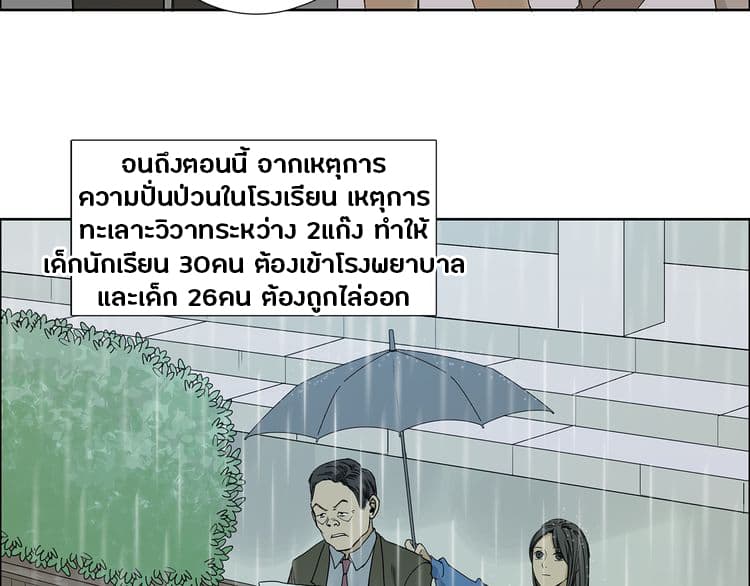 Super Cube page 78