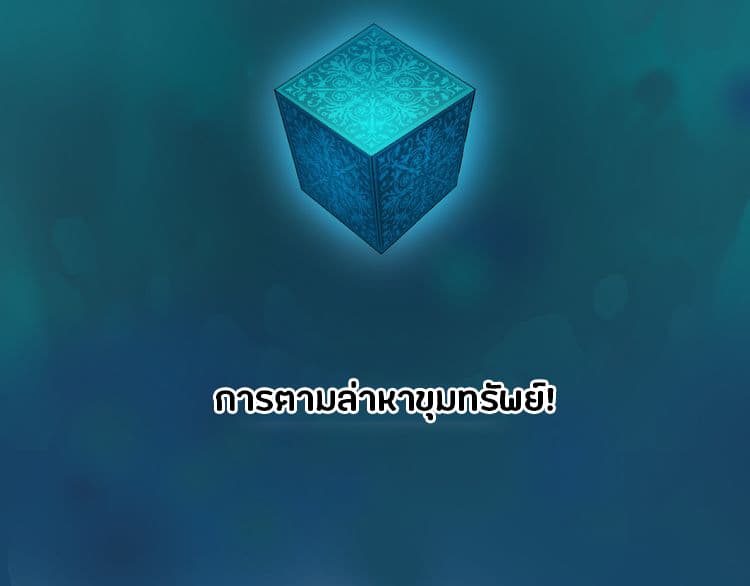 Super Cube page 88
