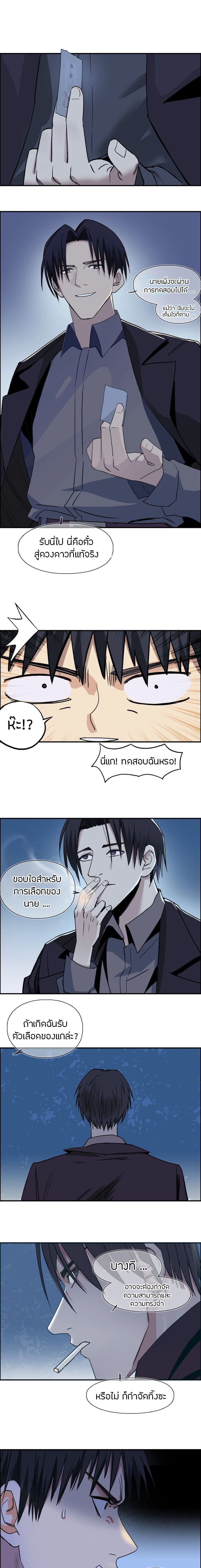Super Cube page 3