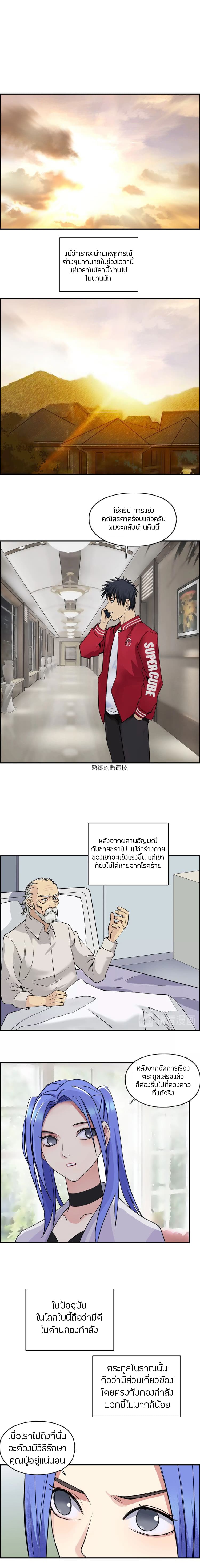Super Cube page 5