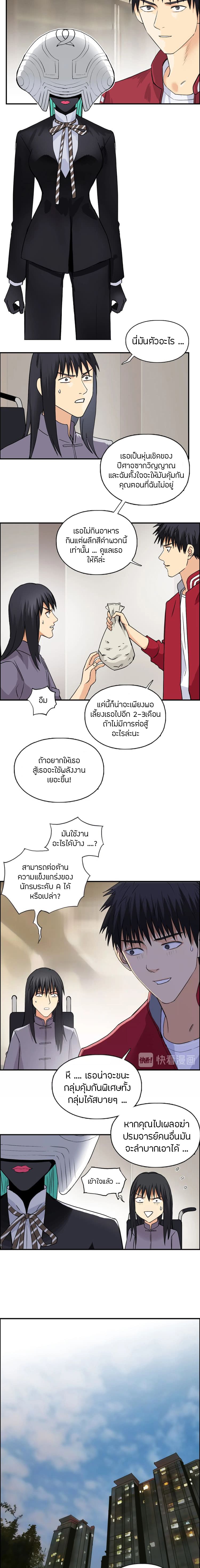 Super Cube page 5