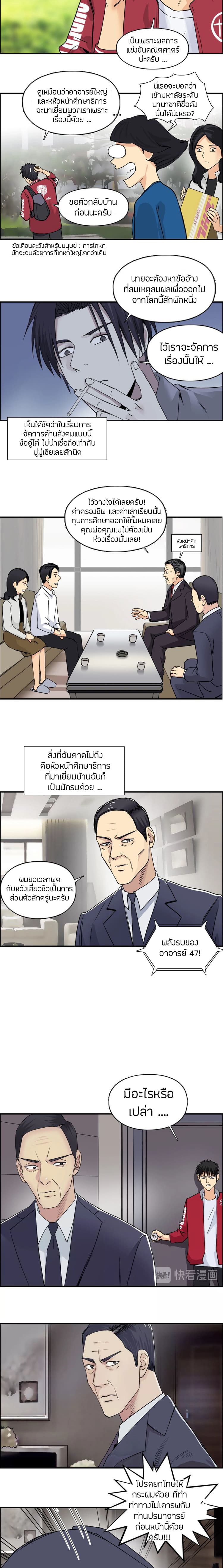 Super Cube page 7