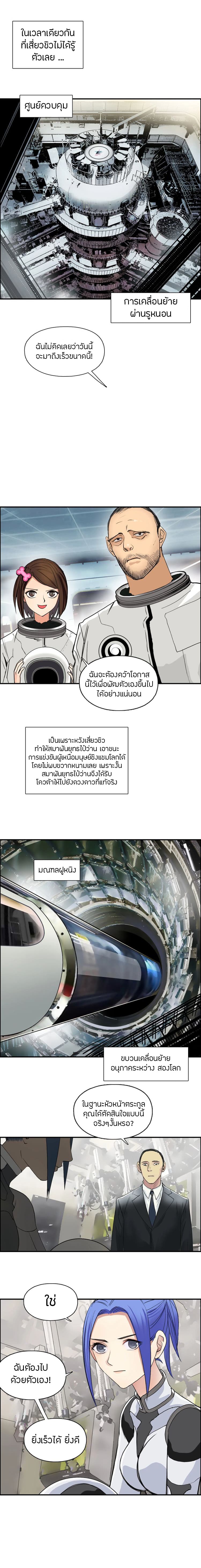 Super Cube page 9
