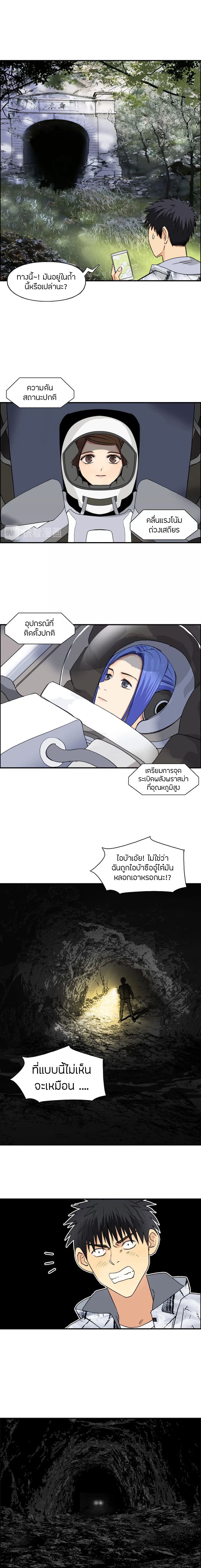 Super Cube page 10