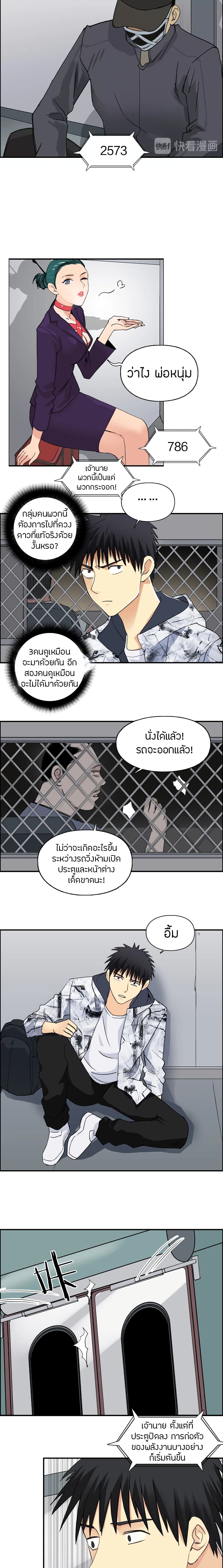 Super Cube page 3