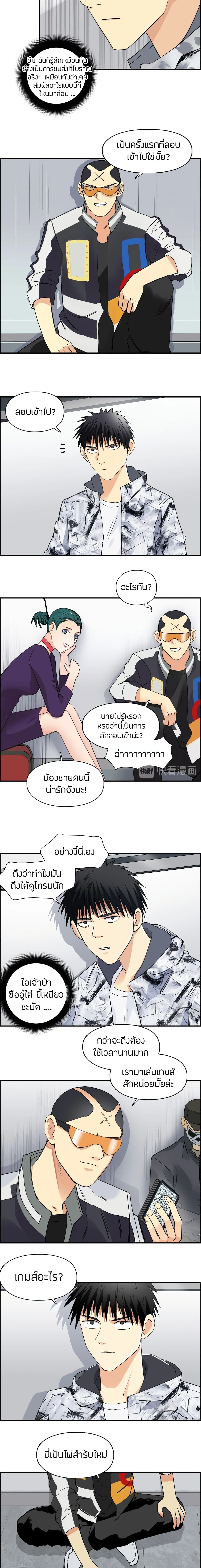 Super Cube page 4