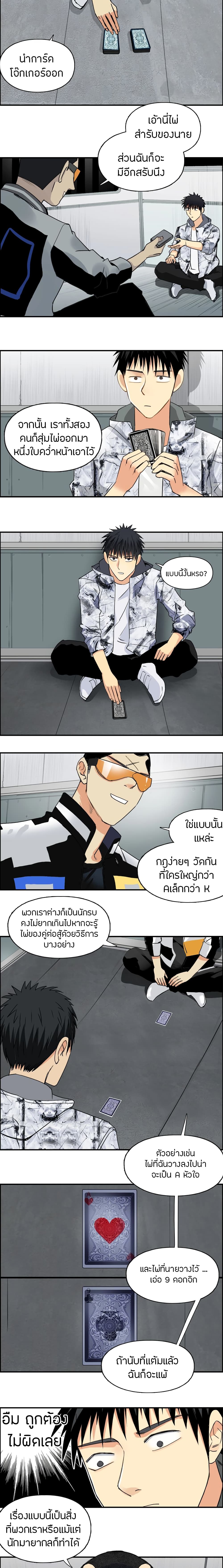 Super Cube page 5
