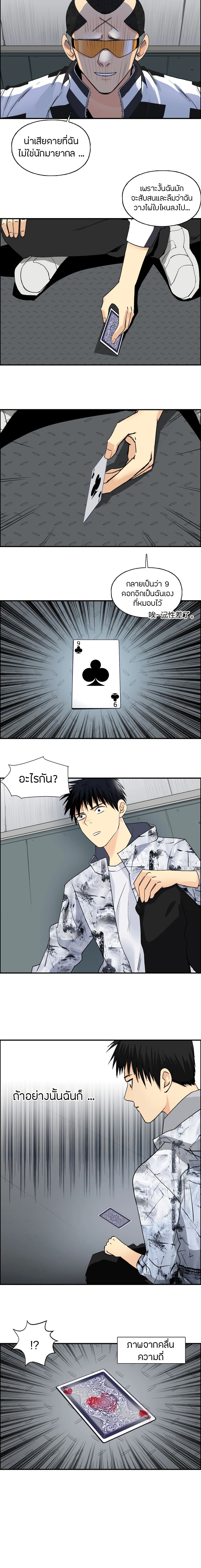 Super Cube page 6