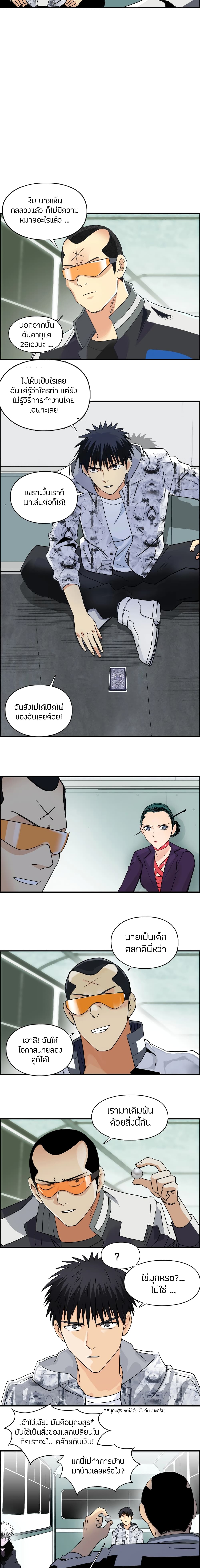 Super Cube page 10