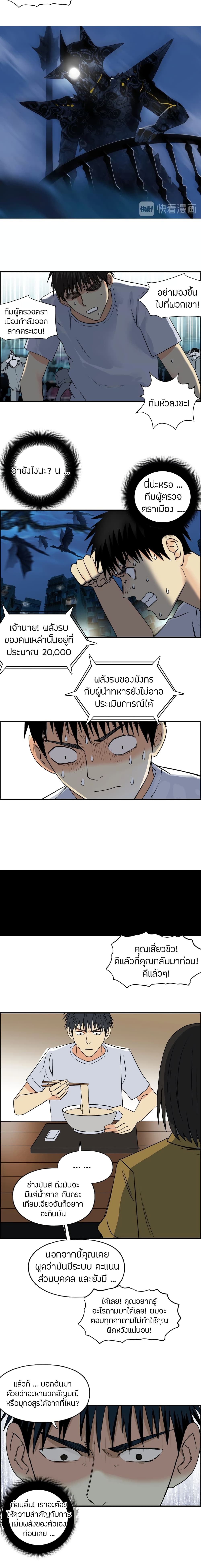 Super Cube page 9