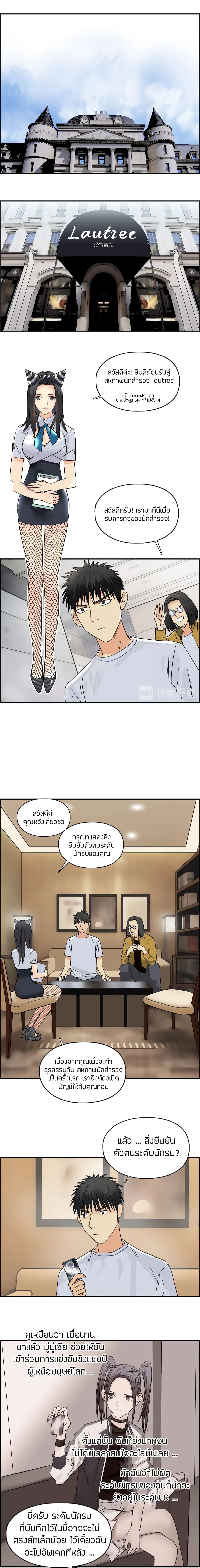 Super Cube page 10