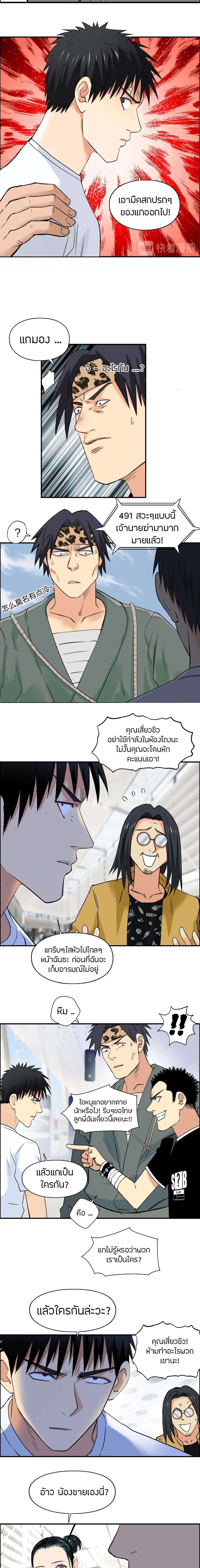 Super Cube page 5