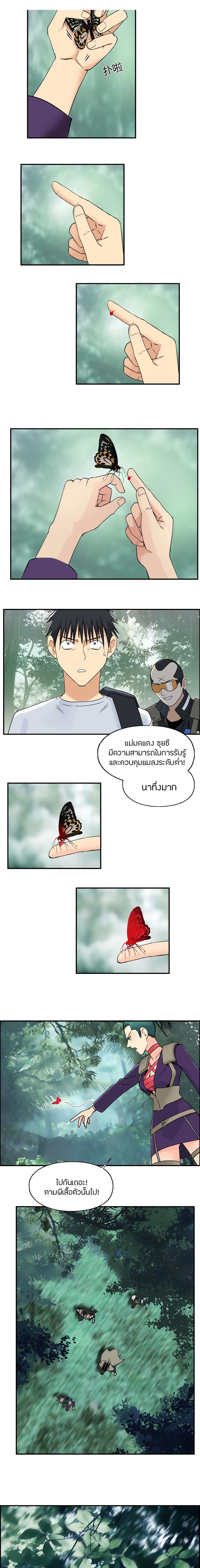 Super Cube page 5