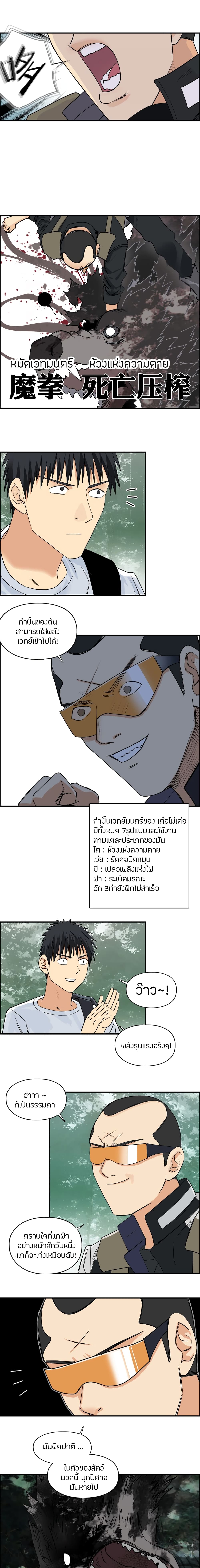 Super Cube page 8