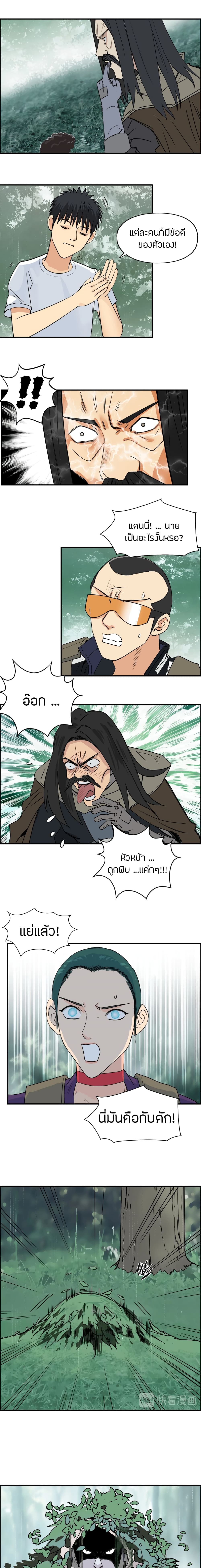Super Cube page 10