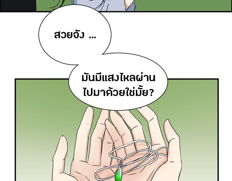 Super Cube page 45