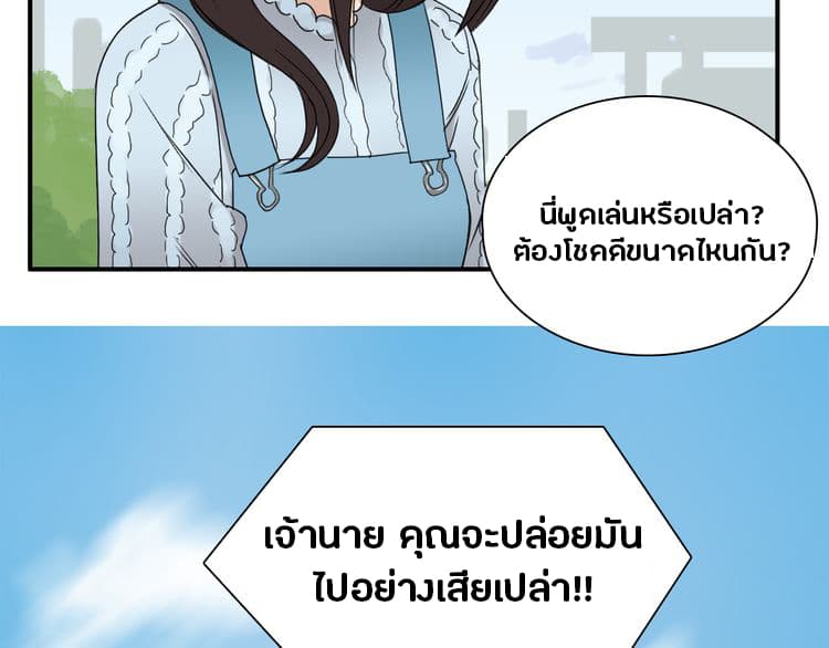 Super Cube page 48
