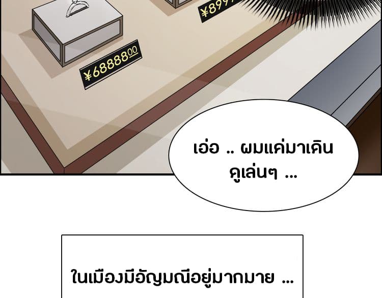 Super Cube page 61