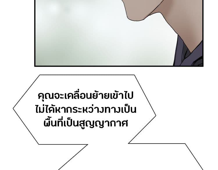 Super Cube page 87
