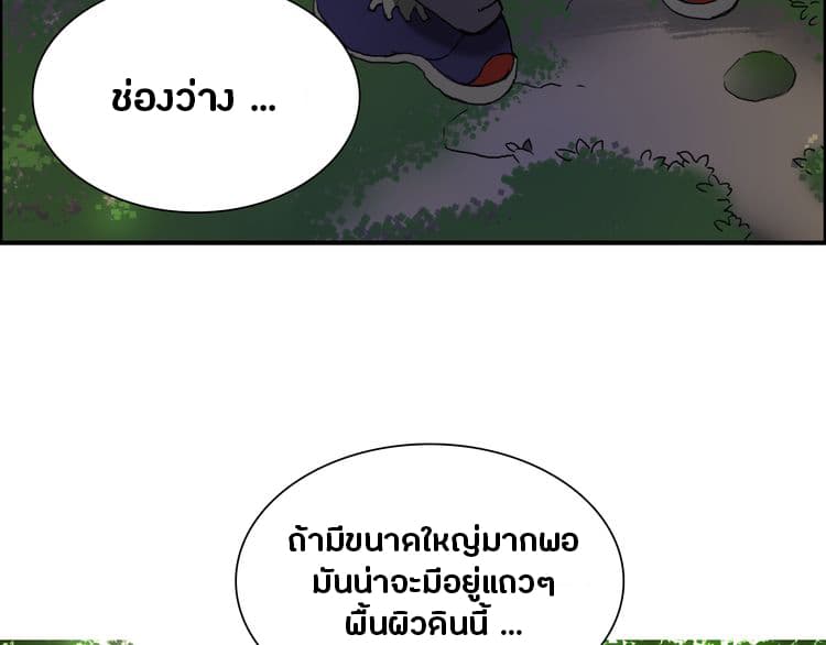 Super Cube page 89