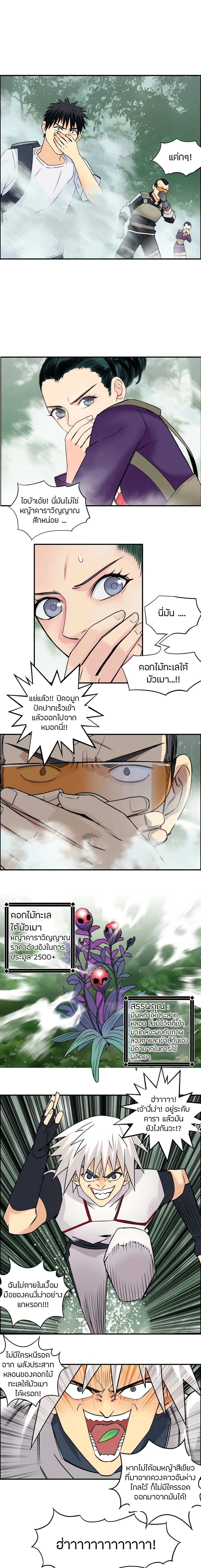Super Cube page 2