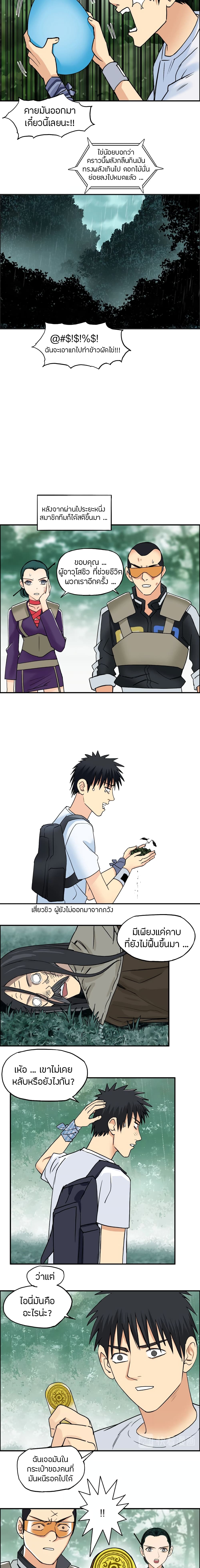 Super Cube page 5