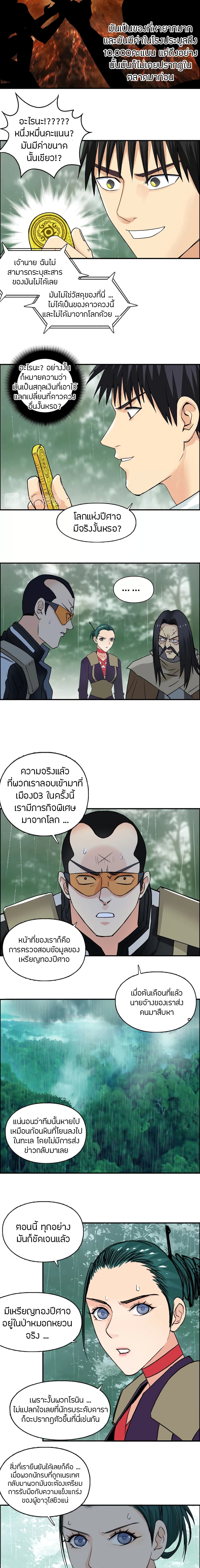 Super Cube page 7