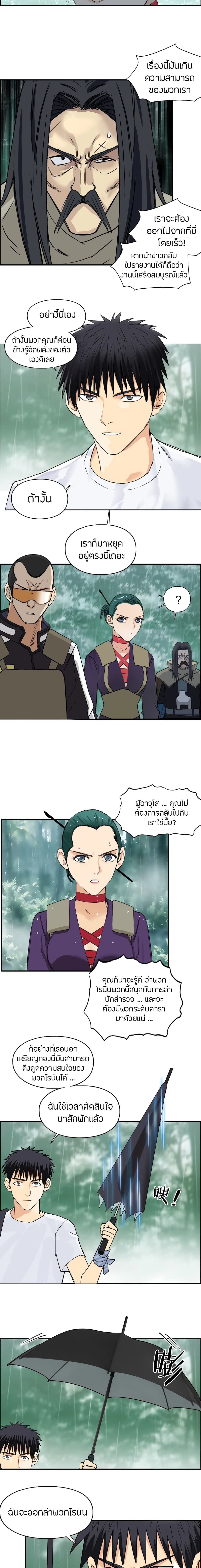 Super Cube page 8