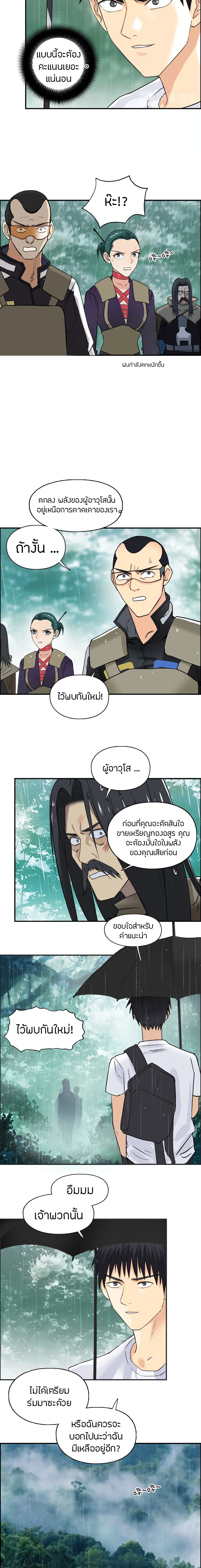 Super Cube page 9