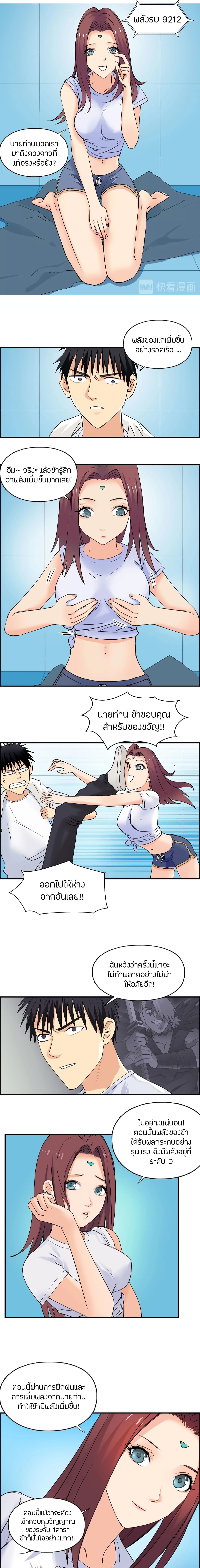 Super Cube page 3