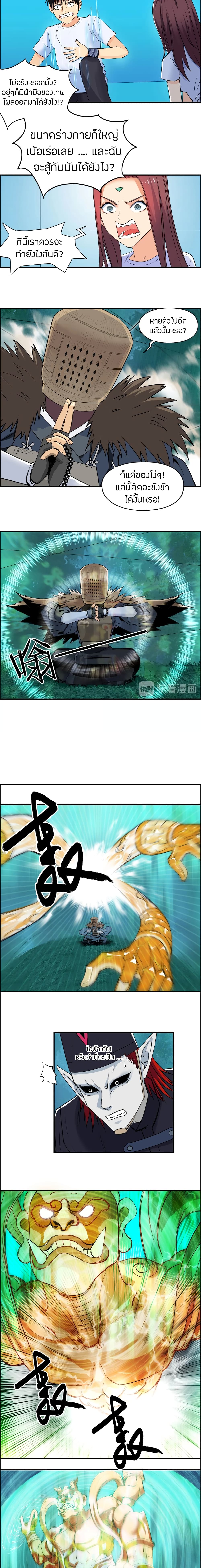 Super Cube page 3