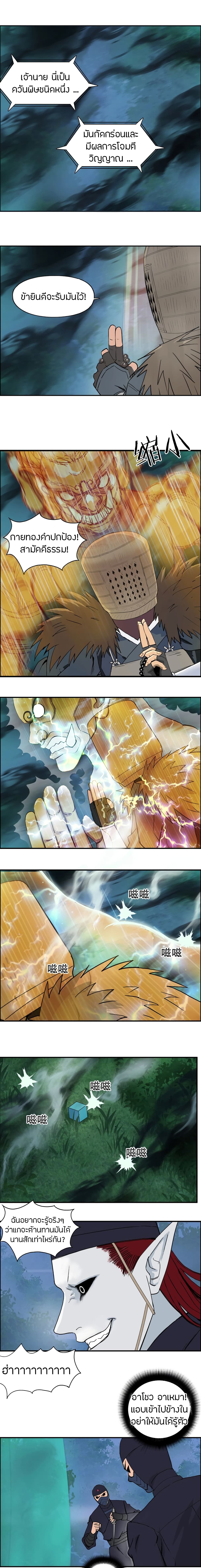 Super Cube page 7