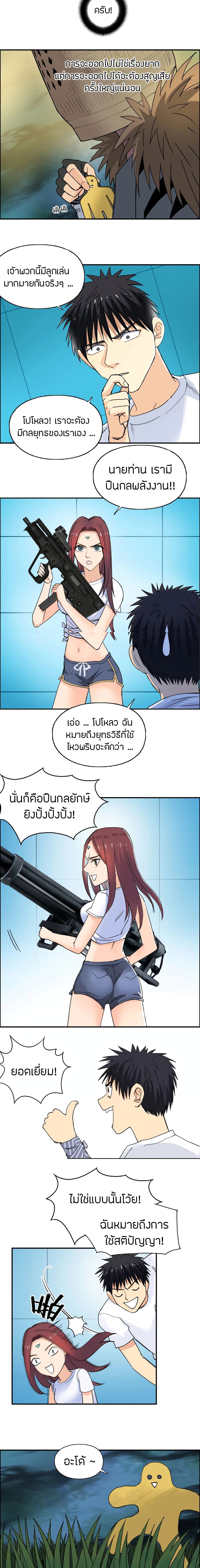 Super Cube page 8
