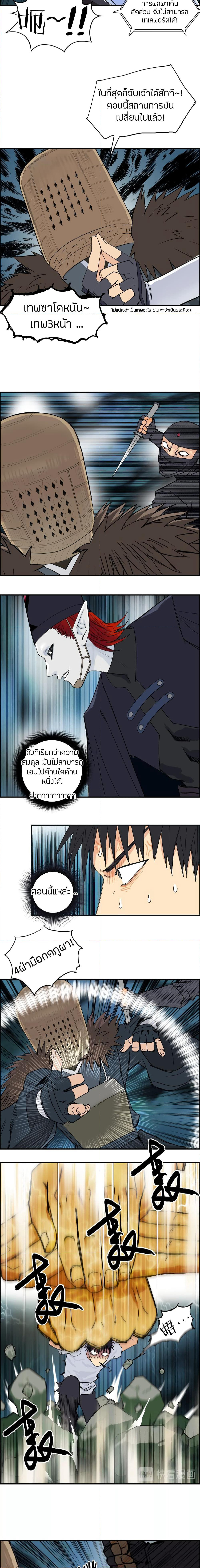 Super Cube page 4