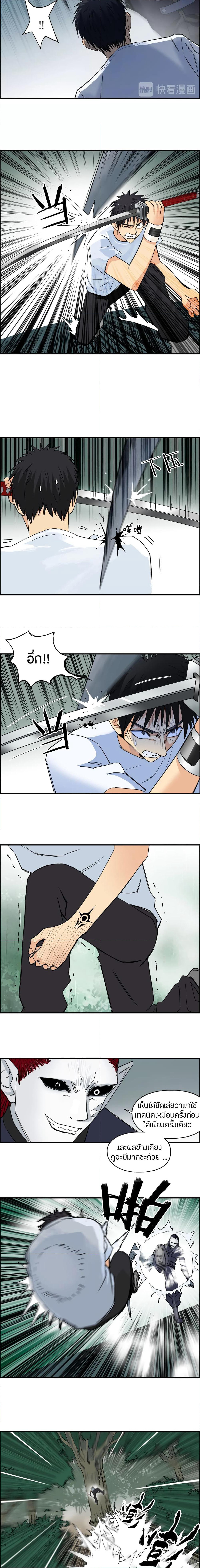 Super Cube page 3