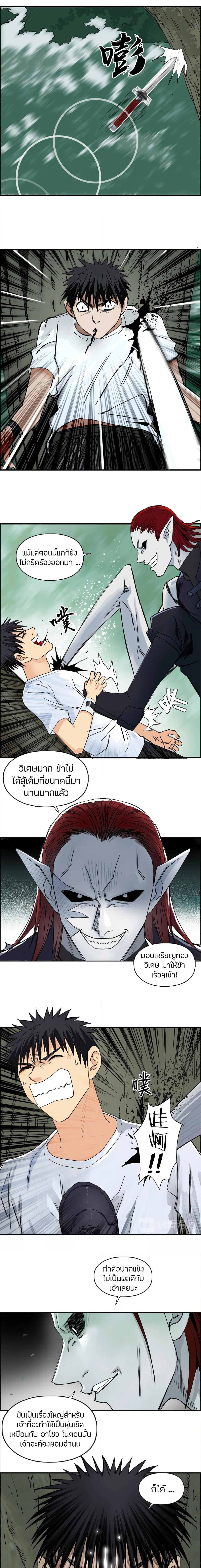 Super Cube page 6